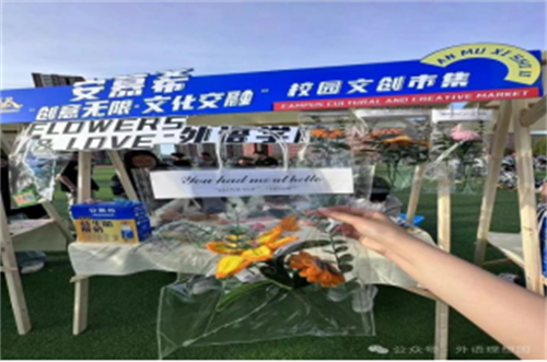 創意無限，文化交融