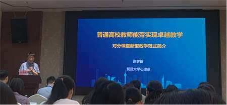 “優秀筑基，卓越砥礪”——保定理工學院藝術學院教師參加第三期高校卓越教師培訓班