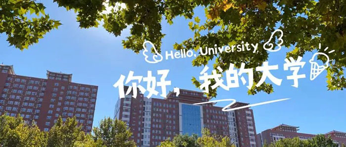喜報|追夢成光，榜樣領航！保定理工學院2024屆畢業生考研光榮榜來襲!