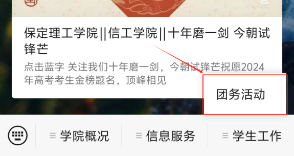 “情聚端午，粽享傳統(tǒng)” ——信息科學(xué)與工程學(xué)院開(kāi)展“情聚端午”文化節(jié)日類海報(bào)設(shè)計(jì)大賽
