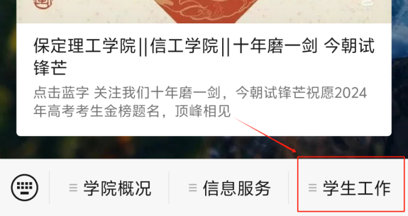 “情聚端午，粽享傳統(tǒng)” ——信息科學(xué)與工程學(xué)院開(kāi)展“情聚端午”文化節(jié)日類海報(bào)設(shè)計(jì)大賽