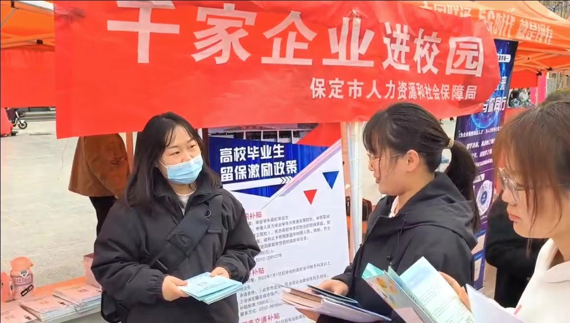 保定理工學(xué)院“圓夢保理·不負(fù)韶華” 2024屆畢業(yè)生春季線下雙選會(huì)隆重舉辦