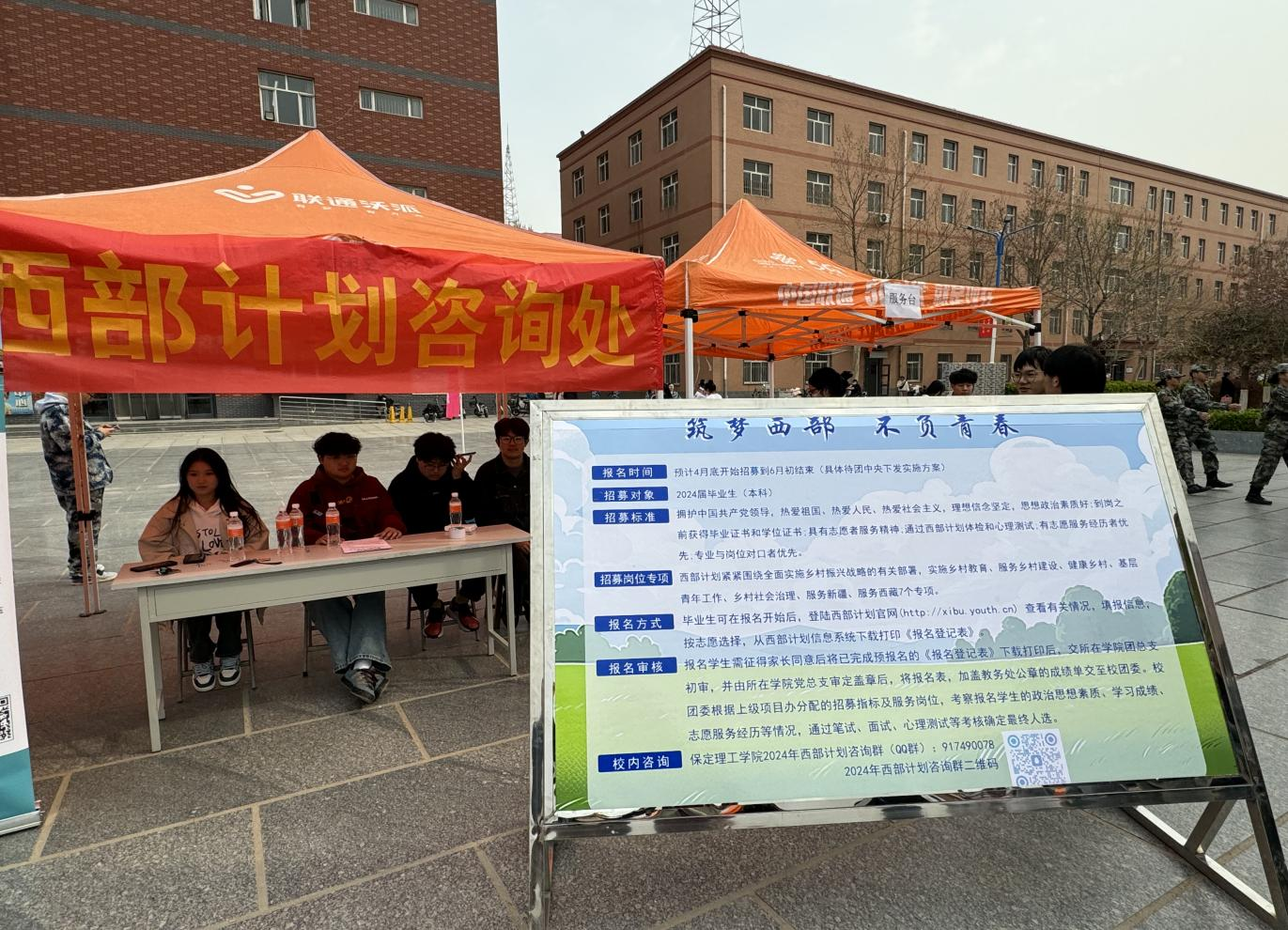 保定理工學(xué)院“圓夢保理·不負(fù)韶華” 2024屆畢業(yè)生春季線下雙選會(huì)隆重舉辦