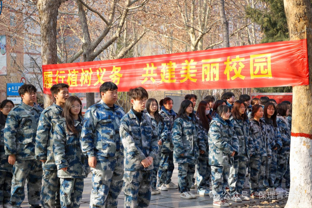 青春校園|“植”此青綠 共“樹”未來--保定理工學院開展植樹節主題活動