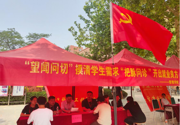 就業(yè)幫扶|保定理工學院|管理學院|“望聞問切”摸清學生需求，“把脈問診”開出就業(yè)良方