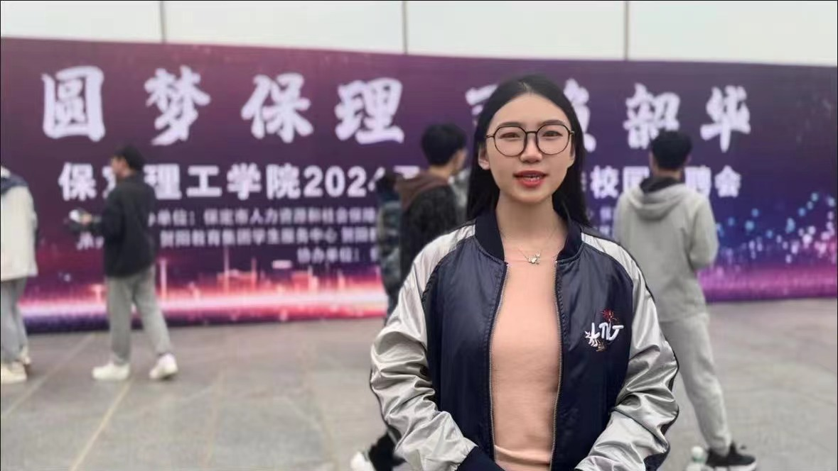 保定理工學(xué)院“圓夢保理·不負(fù)韶華” 2024屆畢業(yè)生春季線下雙選會(huì)隆重舉辦