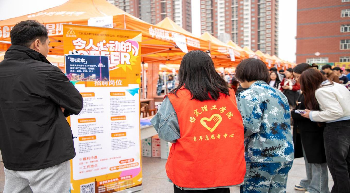 保定理工學(xué)院“圓夢保理·不負(fù)韶華” 2024屆畢業(yè)生春季線下雙選會(huì)隆重舉辦