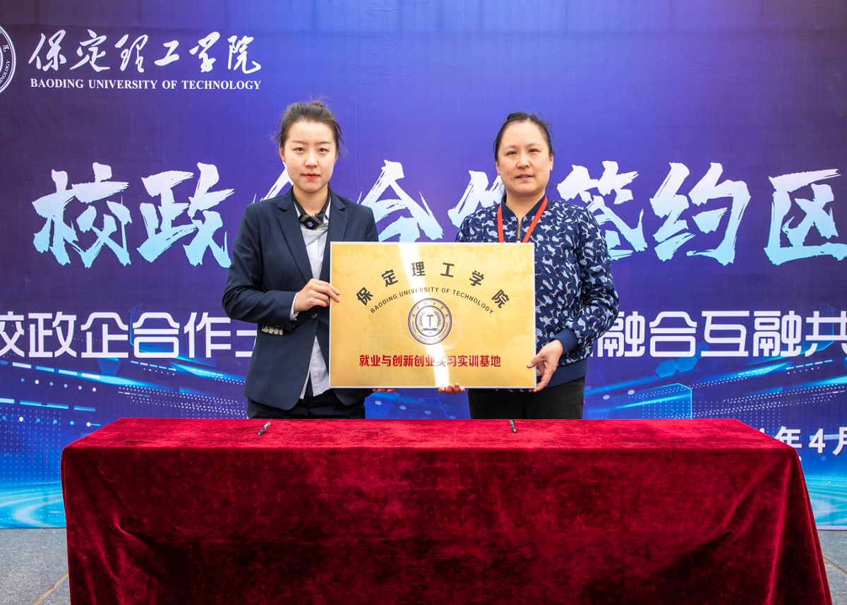 保定理工學(xué)院“圓夢保理·不負(fù)韶華” 2024屆畢業(yè)生春季線下雙選會(huì)隆重舉辦