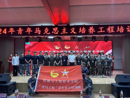 青年馬克思主義者培養工程大學生骨干培訓開班儀式