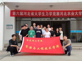 資源學院參加第六屆河北省大學生力學競賽