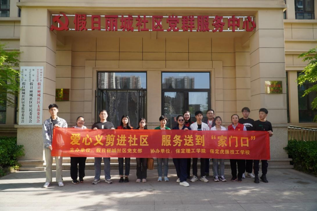 志愿服務|愛心理發進社區 志愿服務暖民心
