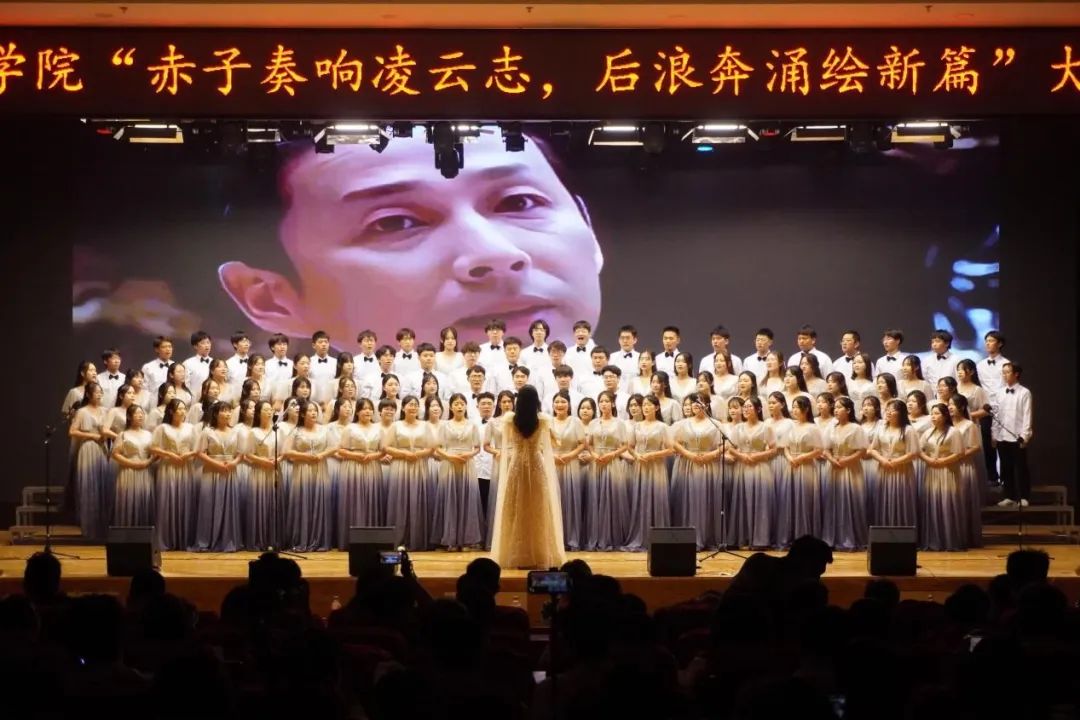 青春校園|“赤子奏響凌云志，后浪奔涌繪新篇”大型合唱會圓滿結束！
