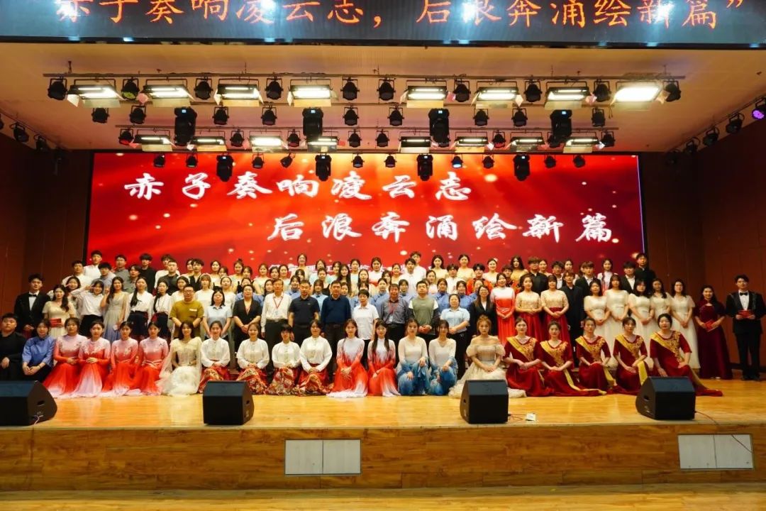 青春校園|“赤子奏響凌云志，后浪奔涌繪新篇”大型合唱會圓滿結束！
