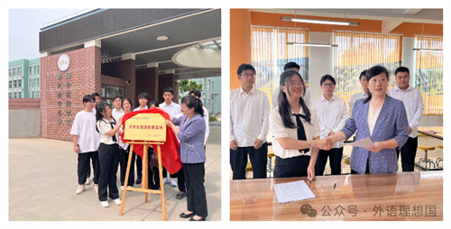 外國語學(xué)院與保定市中小學(xué)綜合實(shí)踐學(xué)校掛牌簽約