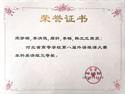 優秀教師——宋夢珊