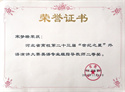 優秀教師——宋夢珊