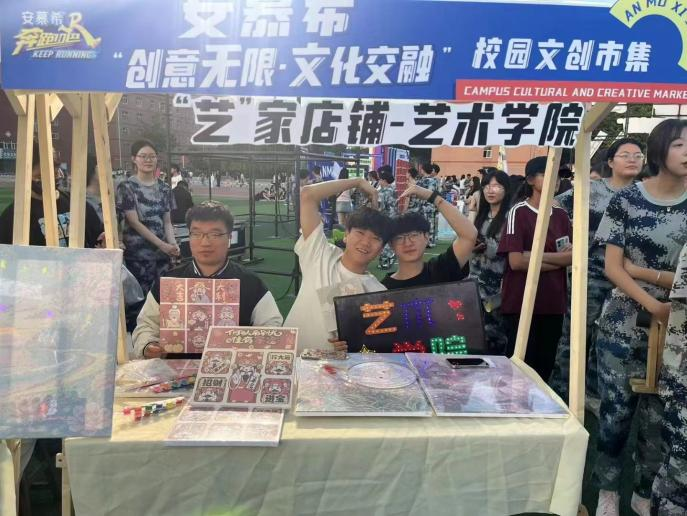 青春校園|創(chuàng)意無(wú)限，文化交融—保定理工學(xué)院首屆文創(chuàng)市集圓滿結(jié)束