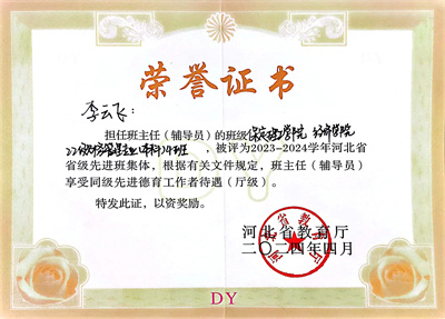 璀璨青春，榜樣星光|省級(jí)優(yōu)秀班集體——財(cái)務(wù)管理2204班