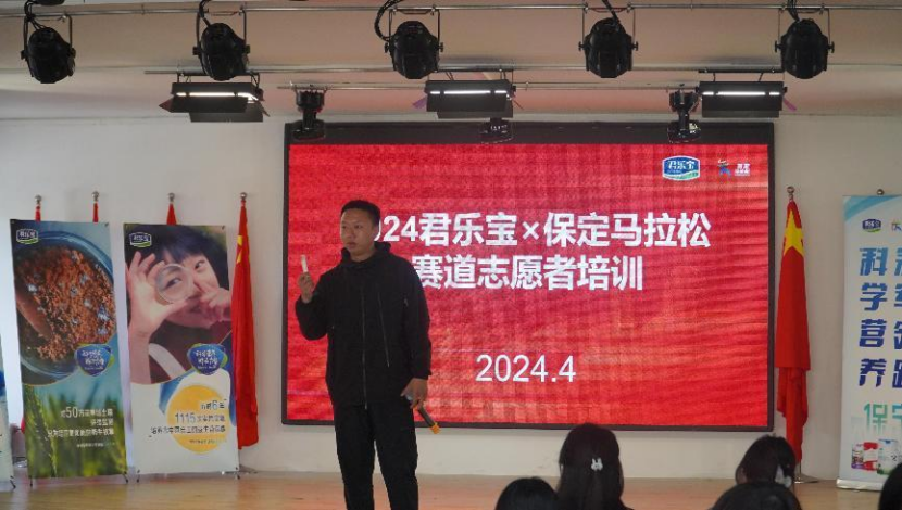 志愿服務|2024年保定馬拉松志愿者培訓圓滿結束！