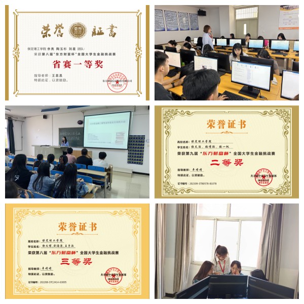 經濟學院2025年專業介紹