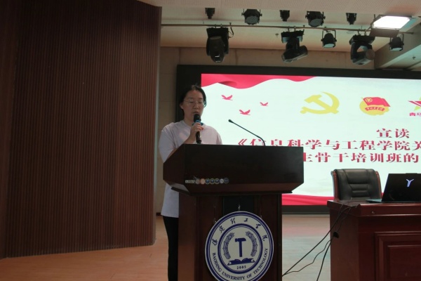 聚“青馬”之學 增骨干力量 | 信息科學與工程學院“青馬工程”正式開班！