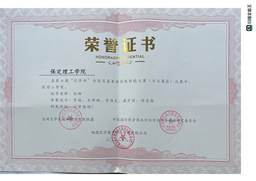 優秀學生——唐彥麗