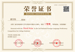 優秀學生—唐文爍