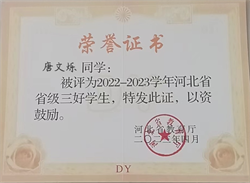 優秀學生—唐文爍