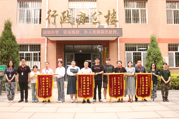 傾心育桃李，錦旗謝師恩|我院2024屆畢業(yè)生向?qū)W校敬贈錦旗