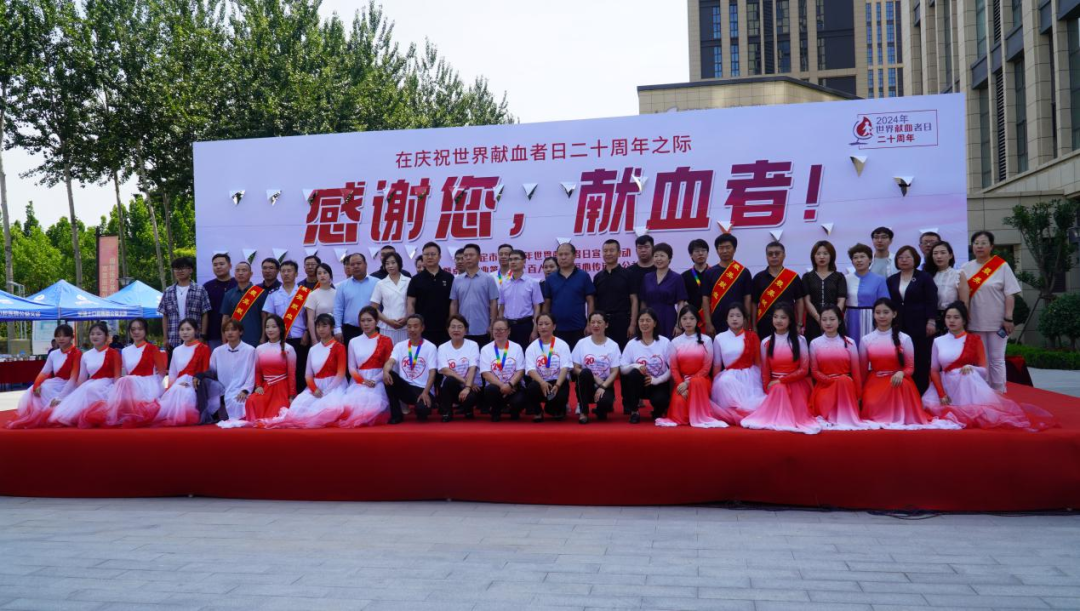 志愿活動(dòng)|我校受邀參加保定市2024年“世界獻(xiàn)血日”主題活動(dòng)，喜獲“熱血高校”獎(jiǎng)