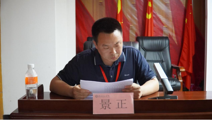 2024年5月份學管干部總結會