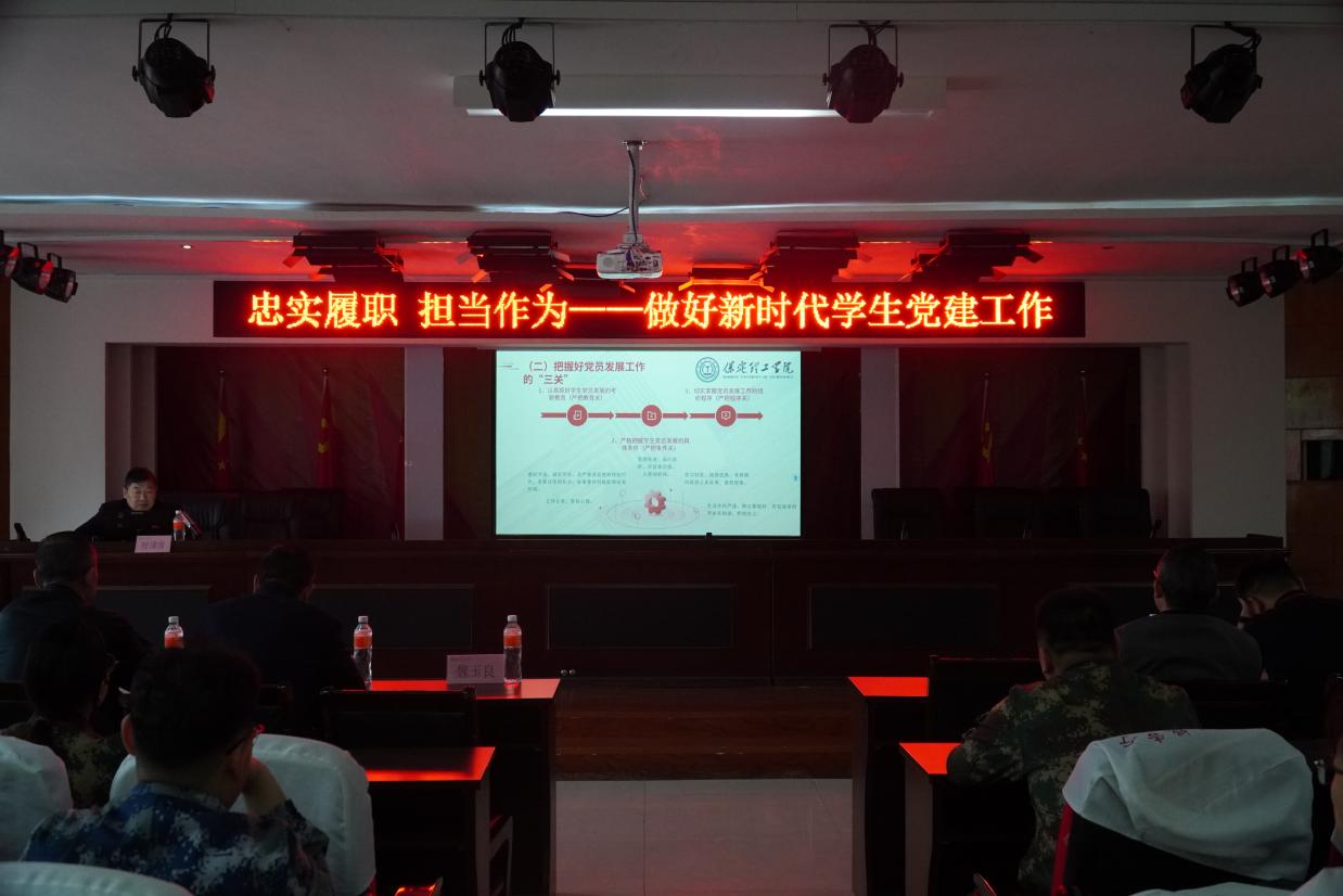 學(xué)黨建知識，強業(yè)務(wù)能力