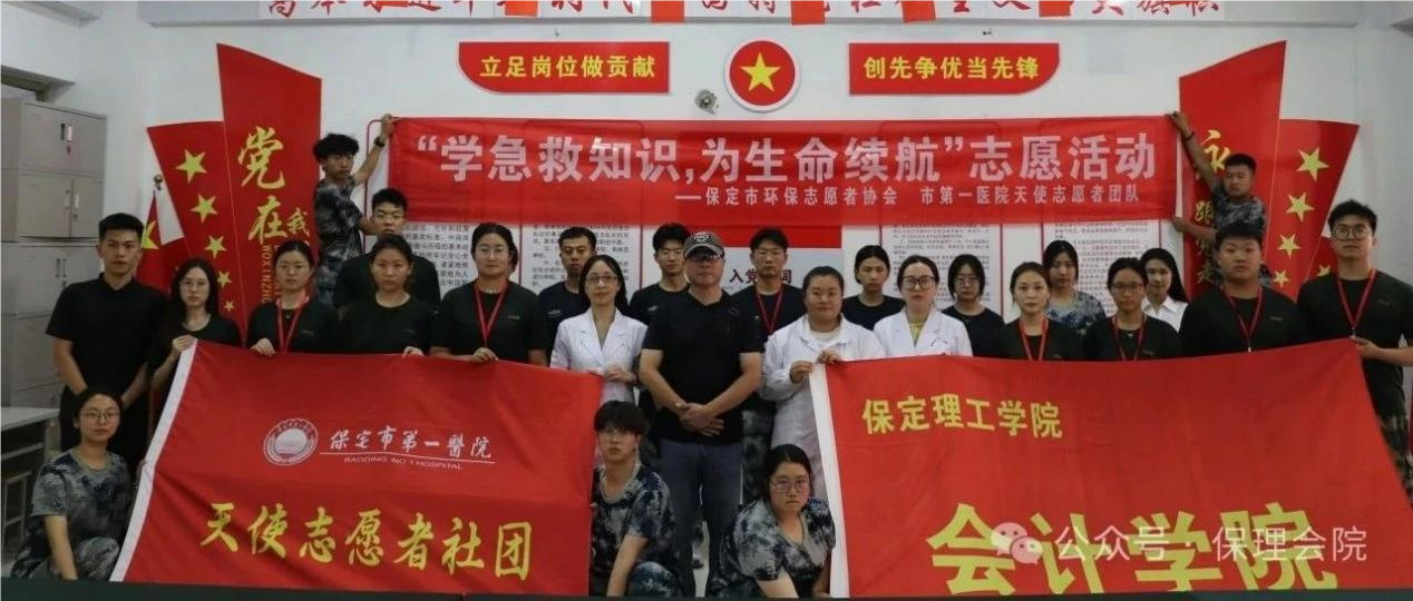 保理會計學院學急救知識，為生命續航——急救知識培訓活動