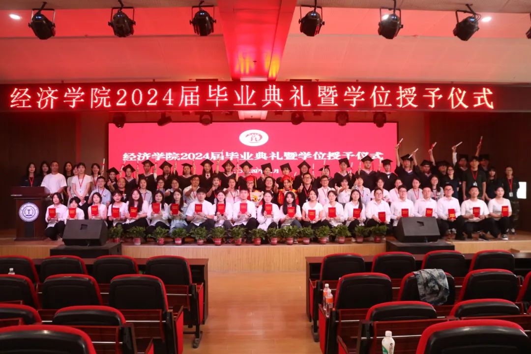 我院隆重舉行2024屆畢業典禮暨學位授予儀式