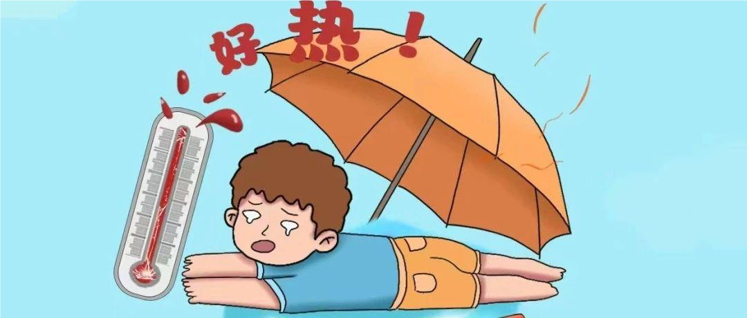 保理會(huì)計(jì)學(xué)院高溫預(yù)防技巧，開(kāi)啟涼爽夏日模式