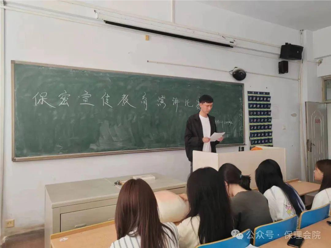 保理會計學院增強保密意識，共筑安全防線——5月份主題團日活動
