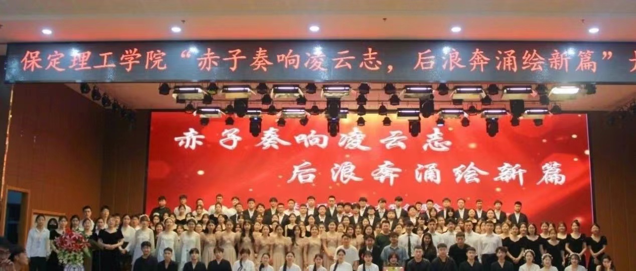 保理會計學院青春心向黨，建功新時代