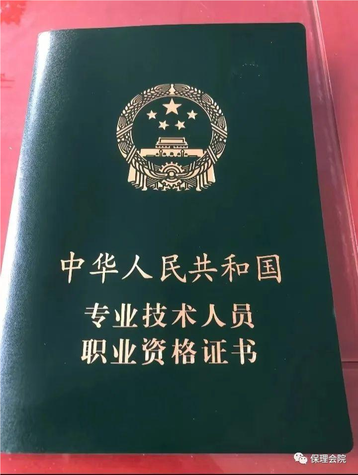 保理會計學院大學生必考證書—初級會計師證