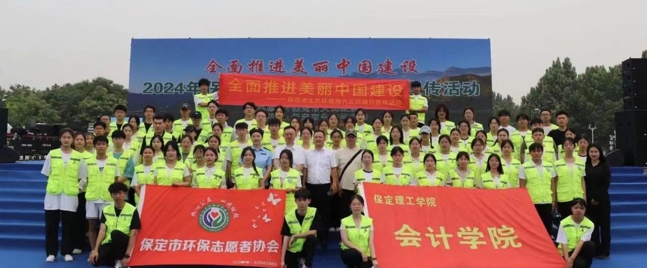 志愿服務助你我   生態保護靠大家