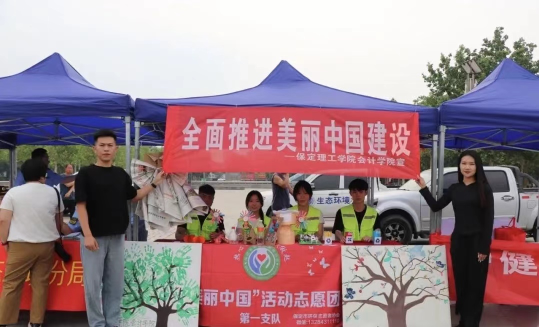 志愿服務助你我   生態保護靠大家