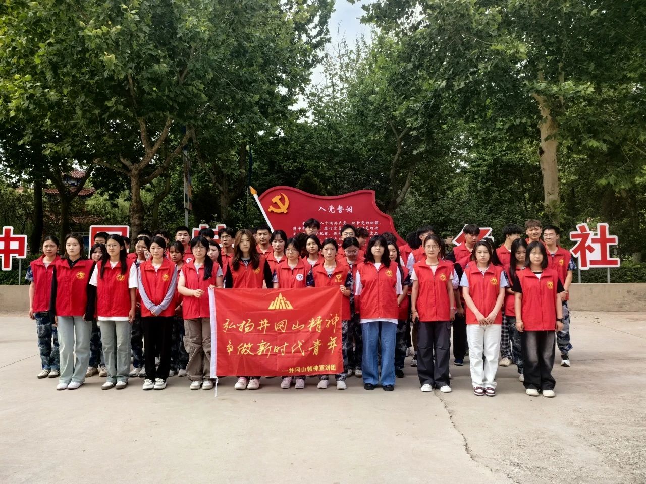志愿服務|傳承紅色歷史，賡續井岡山精神——經濟學院新火志愿服務隊宣講紀實