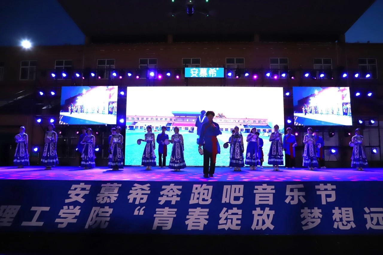 青春校園|青春綻放,夢想遠航——保定理工學院2024屆畢業晚會圓滿結束?