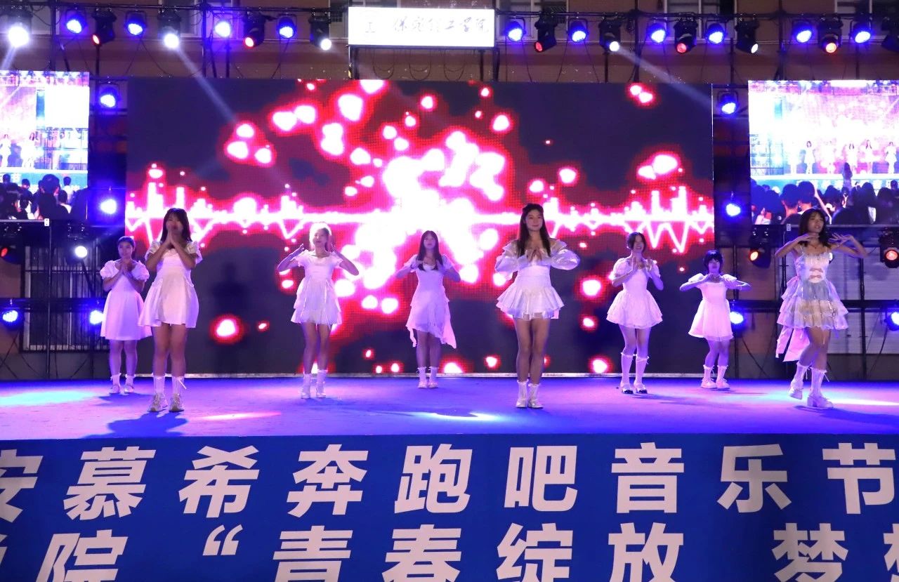 青春校園|青春綻放,夢想遠航——保定理工學院2024屆畢業晚會圓滿結束?