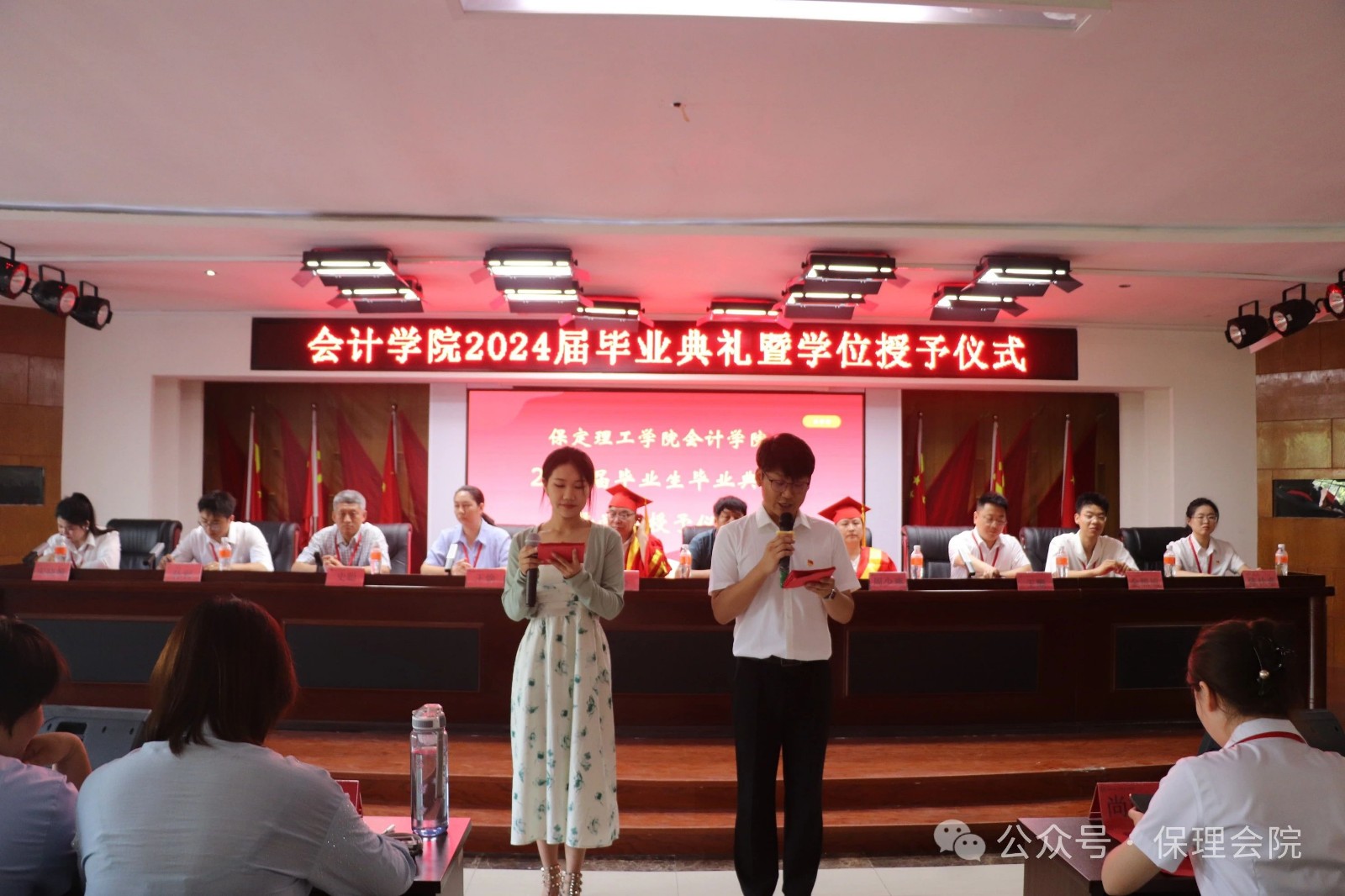 保理會計學院||逐夢青春，行遠思恩——2024屆畢業典禮暨學位授予儀式