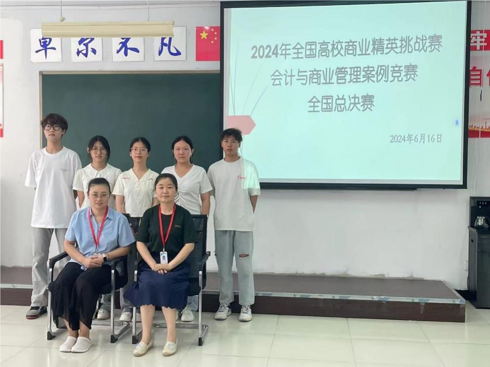 會計學院在2024全國商業精英挑戰賽會計與商業管理案例競賽中再獲佳績