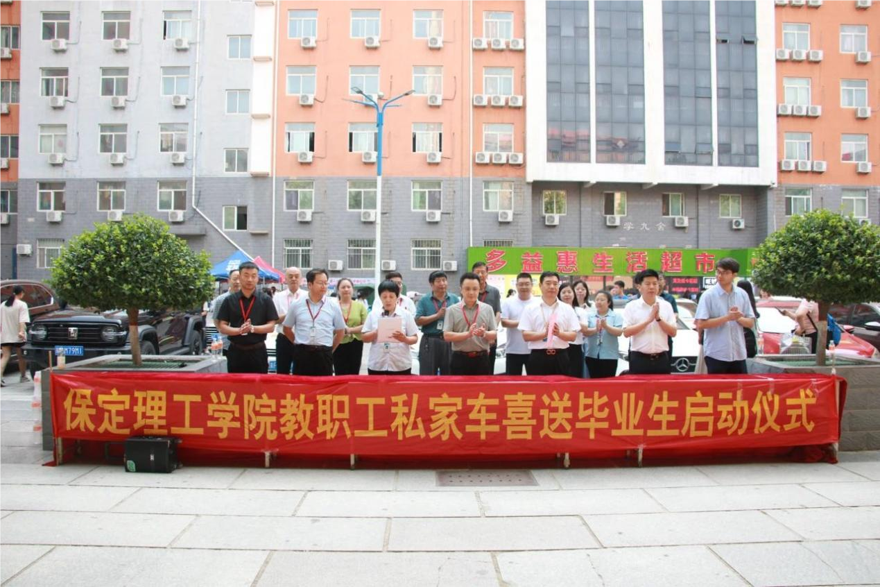 保理會計學(xué)院││教師私家車組隊送畢業(yè)生 一堂情真意切“思政課”
