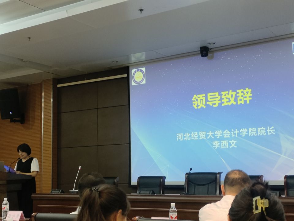 路上識世界，途中識自己 ——會計(jì)學(xué)院教師參加“河北省數(shù)字時(shí)代高校財(cái)經(jīng)商貿(mào)類專業(yè)建設(shè)產(chǎn)教融合校企合作交流會”