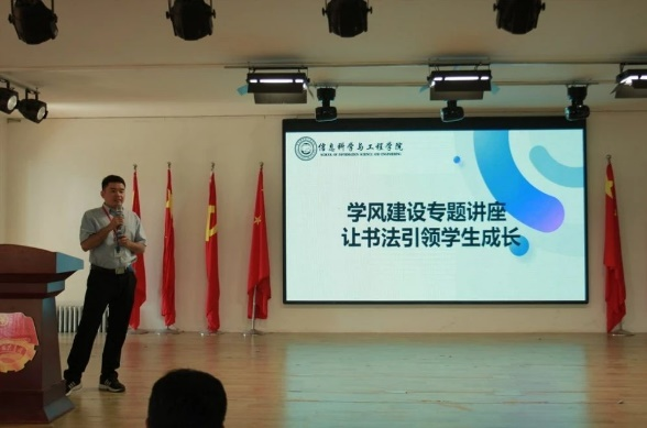 學風建設專題講座，讓書法引領學生成長