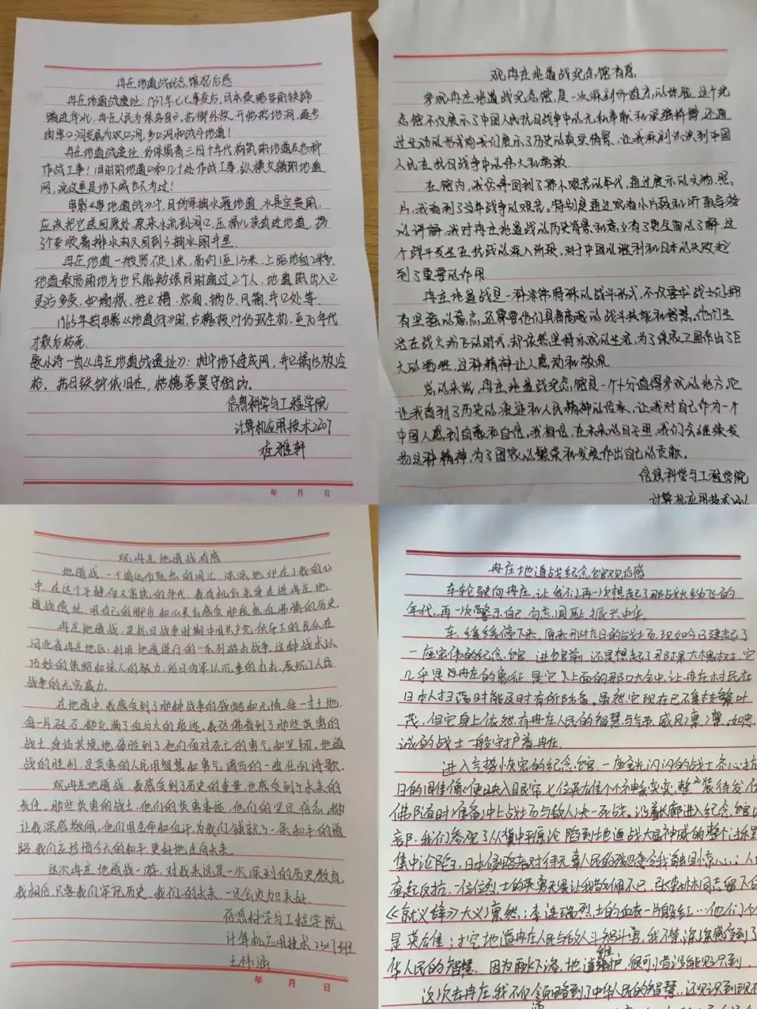 保定理工學院信息科學與工程學院 前往冉莊地道戰紀念館開展牌儀式