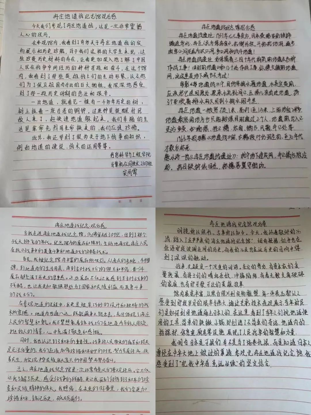 保定理工學院信息科學與工程學院 前往冉莊地道戰紀念館開展牌儀式